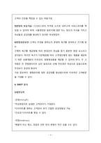 야채웰빙쥬스 테이크아웃전문점 창업 사업계획서-4