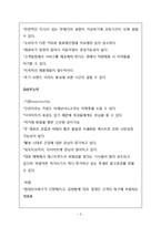 야채웰빙쥬스 테이크아웃전문점 창업 사업계획서-5