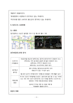 야채웰빙쥬스 테이크아웃전문점 창업 사업계획서-6