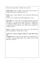 야채웰빙쥬스 테이크아웃전문점 창업 사업계획서-9
