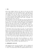 [남북방송교류][남북방송교류 논의, 전개][남북방송교류 과정][남북방송교류 추진방향][남북방송교류 과제]남북방송교류의 논의와 전개, 남북방송교류의 과정, 남북방송교류의 추진방향, 향후 남북방송교류의 과제-2