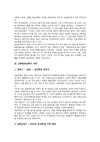 [남북방송교류][남북방송교류 논의, 전개][남북방송교류 과정][남북방송교류 추진방향][남북방송교류 과제]남북방송교류의 논의와 전개, 남북방송교류의 과정, 남북방송교류의 추진방향, 향후 남북방송교류의 과제-6