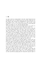 [남북정보교류][남북정보교류 의의][남북정보교류 기본방향][남북정보교류 필요성]남북정보교류의 의의, 남북정보교류의 기본방향, 남북정보교류의 필요성, 남북정보교류의 현황, 남북정보교류의 문제점, 시사점-2