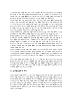[남북정보교류][남북정보교류 의의][남북정보교류 기본방향][남북정보교류 필요성]남북정보교류의 의의, 남북정보교류의 기본방향, 남북정보교류의 필요성, 남북정보교류의 현황, 남북정보교류의 문제점, 시사점-3