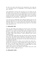 [남북정보교류][남북정보교류 의의][남북정보교류 기본방향][남북정보교류 필요성]남북정보교류의 의의, 남북정보교류의 기본방향, 남북정보교류의 필요성, 남북정보교류의 현황, 남북정보교류의 문제점, 시사점-5