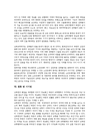 [남북정보교류][남북정보교류 의의][남북정보교류 기본방향][남북정보교류 필요성]남북정보교류의 의의, 남북정보교류의 기본방향, 남북정보교류의 필요성, 남북정보교류의 현황, 남북정보교류의 문제점, 시사점-7