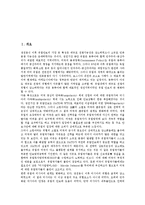 [냉전][냉전 개념][냉전 특성][냉전 기원][냉전 촉발요인][냉전 본질][냉전 해체]냉전의 개념, 냉전의 특성, 냉전의 기원, 냉전의 촉발요인, 냉전의 본질, 냉전의 해체 분석(냉전, 냉전 개념, 냉전 특성, 냉전 기원)-2