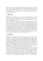 [냉전][냉전 개념][냉전 특성][냉전 기원][냉전 촉발요인][냉전 본질][냉전 해체]냉전의 개념, 냉전의 특성, 냉전의 기원, 냉전의 촉발요인, 냉전의 본질, 냉전의 해체 분석(냉전, 냉전 개념, 냉전 특성, 냉전 기원)-3