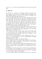 [냉전][냉전 개념][냉전 특성][냉전 기원][냉전 촉발요인][냉전 본질][냉전 해체]냉전의 개념, 냉전의 특성, 냉전의 기원, 냉전의 촉발요인, 냉전의 본질, 냉전의 해체 분석(냉전, 냉전 개념, 냉전 특성, 냉전 기원)-4