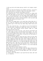 [냉전][냉전 개념][냉전 특성][냉전 기원][냉전 촉발요인][냉전 본질][냉전 해체]냉전의 개념, 냉전의 특성, 냉전의 기원, 냉전의 촉발요인, 냉전의 본질, 냉전의 해체 분석(냉전, 냉전 개념, 냉전 특성, 냉전 기원)-5