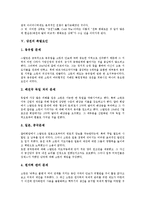 [냉전][냉전 개념][냉전 특성][냉전 기원][냉전 촉발요인][냉전 본질][냉전 해체]냉전의 개념, 냉전의 특성, 냉전의 기원, 냉전의 촉발요인, 냉전의 본질, 냉전의 해체 분석(냉전, 냉전 개념, 냉전 특성, 냉전 기원)-6