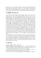 [냉전][냉전 개념][냉전 특성][냉전 기원][냉전 촉발요인][냉전 본질][냉전 해체]냉전의 개념, 냉전의 특성, 냉전의 기원, 냉전의 촉발요인, 냉전의 본질, 냉전의 해체 분석(냉전, 냉전 개념, 냉전 특성, 냉전 기원)-7