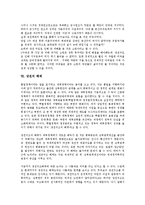 [냉전][냉전 개념][냉전 특성][냉전 기원][냉전 촉발요인][냉전 본질][냉전 해체]냉전의 개념, 냉전의 특성, 냉전의 기원, 냉전의 촉발요인, 냉전의 본질, 냉전의 해체 분석(냉전, 냉전 개념, 냉전 특성, 냉전 기원)-8