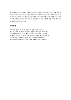 [냉전][냉전 개념][냉전 특성][냉전 기원][냉전 촉발요인][냉전 본질][냉전 해체]냉전의 개념, 냉전의 특성, 냉전의 기원, 냉전의 촉발요인, 냉전의 본질, 냉전의 해체 분석(냉전, 냉전 개념, 냉전 특성, 냉전 기원)-9