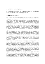 [노동시장구조][노동시장구조와 노동환경][노동시장구조와 기업][노동시장구조와 청년층][근로빈민]노동시장구조와 노동환경, 노동시장구조와 기업, 노동시장구조와 청년층, 노동시장구조와 근로빈민 분석-7