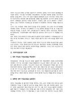 [대우구조조정][구조조정][대우구조조정 성격][대우구조조정 원인][대우구조조정 내용][대우구조조정 문제점]대우구조조정의 성격, 대우구조조정의 원인, 대우구조조정의 내용, 대우구조조정의 문제점, 제언 분석-3