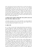 [대우구조조정][구조조정][대우구조조정 성격][대우구조조정 원인][대우구조조정 내용][대우구조조정 문제점]대우구조조정의 성격, 대우구조조정의 원인, 대우구조조정의 내용, 대우구조조정의 문제점, 제언 분석-6
