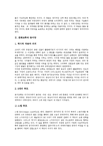 [문화교류][문화교류와 동서양][문화교류와 남북한][문화교류와 백제][문화교류와 뉴스][영상물유통]문화교류와 동서양, 문화교류와 남북한, 문화교류와 백제, 문화교류와 뉴스, 문화교류와 영상물유통 분석-3
