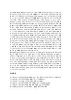 [문화교류][문화교류와 동서양][문화교류와 남북한][문화교류와 백제][문화교류와 뉴스][영상물유통]문화교류와 동서양, 문화교류와 남북한, 문화교류와 백제, 문화교류와 뉴스, 문화교류와 영상물유통 분석-8