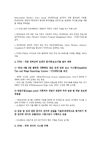 [미국][미국 정보기술(IT)][미국 첨단기술][미국 과학기술][미국 인터넷방송기술][미국 웹기술]미국의 정보기술(IT), 미국의 첨단기술, 미국의 과학기술, 미국의 인터넷방송기술, 미국의 웹기술 분석(기술,정보기술)-4