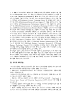 [미국][미국 정보기술(IT)][미국 첨단기술][미국 과학기술][미국 인터넷방송기술][미국 웹기술]미국의 정보기술(IT), 미국의 첨단기술, 미국의 과학기술, 미국의 인터넷방송기술, 미국의 웹기술 분석(기술,정보기술)-6