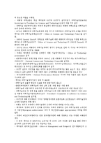 [미국][미국 정보기술(IT)][미국 첨단기술][미국 과학기술][미국 인터넷방송기술][미국 웹기술]미국의 정보기술(IT), 미국의 첨단기술, 미국의 과학기술, 미국의 인터넷방송기술, 미국의 웹기술 분석(기술,정보기술)-7