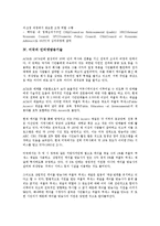 [미국][미국 정보기술(IT)][미국 첨단기술][미국 과학기술][미국 인터넷방송기술][미국 웹기술]미국의 정보기술(IT), 미국의 첨단기술, 미국의 과학기술, 미국의 인터넷방송기술, 미국의 웹기술 분석(기술,정보기술)-8