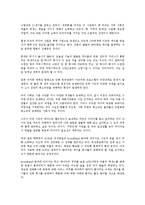 [미국][미국 정보기술(IT)][미국 첨단기술][미국 과학기술][미국 인터넷방송기술][미국 웹기술]미국의 정보기술(IT), 미국의 첨단기술, 미국의 과학기술, 미국의 인터넷방송기술, 미국의 웹기술 분석(기술,정보기술)-9