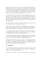 [미국][미국 정보기술(IT)][미국 첨단기술][미국 과학기술][미국 인터넷방송기술][미국 웹기술]미국의 정보기술(IT), 미국의 첨단기술, 미국의 과학기술, 미국의 인터넷방송기술, 미국의 웹기술 분석(기술,정보기술)-10