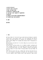 [벤처기업기술][벤처기업기술과 산학연연계][지원제도][벤처투자보증제도][사업성평가]벤처기업기술과 산학연연계, 벤처기업기술과 지원제도, 벤처기업기술과 벤처투자보증제도, 벤처기업기술과 사업성평가 분석-2