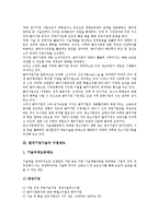 [벤처기업기술][벤처기업기술과 산학연연계][지원제도][벤처투자보증제도][사업성평가]벤처기업기술과 산학연연계, 벤처기업기술과 지원제도, 벤처기업기술과 벤처투자보증제도, 벤처기업기술과 사업성평가 분석-4