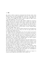 [북한IT(정보기술)][북한IT(정보기술) 육성][북한IT(정보기술) 인프라][북한IT(정보기술) 발전정책]북한IT(정보기술)의 육성, 북한IT(정보기술)의 인프라, 북한IT(정보기술)의 현황, 북한IT(정보기술)의 발전정책-2