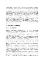 [북한IT(정보기술)][북한IT(정보기술) 육성][북한IT(정보기술) 인프라][북한IT(정보기술) 발전정책]북한IT(정보기술)의 육성, 북한IT(정보기술)의 인프라, 북한IT(정보기술)의 현황, 북한IT(정보기술)의 발전정책-5