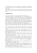[북한IT(정보기술)][북한IT(정보기술) 육성][북한IT(정보기술) 인프라][북한IT(정보기술) 발전정책]북한IT(정보기술)의 육성, 북한IT(정보기술)의 인프라, 북한IT(정보기술)의 현황, 북한IT(정보기술)의 발전정책-6