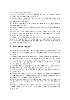 [북한IT(정보기술)][북한IT(정보기술) 육성][북한IT(정보기술) 인프라][북한IT(정보기술) 발전정책]북한IT(정보기술)의 육성, 북한IT(정보기술)의 인프라, 북한IT(정보기술)의 현황, 북한IT(정보기술)의 발전정책-7