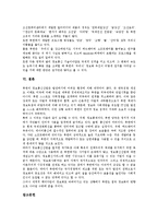 [북한IT(정보기술)][북한IT(정보기술) 육성][북한IT(정보기술) 인프라][북한IT(정보기술) 발전정책]북한IT(정보기술)의 육성, 북한IT(정보기술)의 인프라, 북한IT(정보기술)의 현황, 북한IT(정보기술)의 발전정책-8