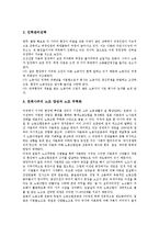 [산업구조조정][금융산업][조선산업]산업구조조정과 금융산업, 산업구조조정과 조선산업, 산업구조조정과 철도산업, 산업구조조정과 자동차부품산업, 산업구조조정과 2차 산업, 산업구조조정과 신자유주의 분석-5