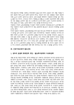[산업구조조정][금융산업][조선산업]산업구조조정과 금융산업, 산업구조조정과 조선산업, 산업구조조정과 철도산업, 산업구조조정과 자동차부품산업, 산업구조조정과 2차 산업, 산업구조조정과 신자유주의 분석-6