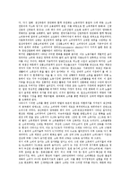 [산업구조조정][금융산업][조선산업]산업구조조정과 금융산업, 산업구조조정과 조선산업, 산업구조조정과 철도산업, 산업구조조정과 자동차부품산업, 산업구조조정과 2차 산업, 산업구조조정과 신자유주의 분석-13