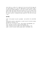 [산업구조조정][금융산업][조선산업]산업구조조정과 금융산업, 산업구조조정과 조선산업, 산업구조조정과 철도산업, 산업구조조정과 자동차부품산업, 산업구조조정과 2차 산업, 산업구조조정과 신자유주의 분석-14