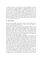 [상징][상징적 상호작용][상징정책][상징주의][상징어][상징형법][상징천황제]상징과 상징적 상호작용, 상징과 상징정책, 상징과 상징주의, 상징과 상징어, 상징과 상징형법, 상징과 상징천황제 분석(상징,상징정책)-6