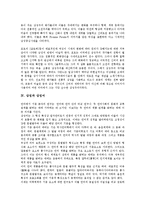 [상징][상징적 상호작용][상징정책][상징주의][상징어][상징형법][상징천황제]상징과 상징적 상호작용, 상징과 상징정책, 상징과 상징주의, 상징과 상징어, 상징과 상징형법, 상징과 상징천황제 분석(상징,상징정책)-7