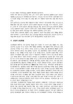 [상징][상징적 상호작용][상징정책][상징주의][상징어][상징형법][상징천황제]상징과 상징적 상호작용, 상징과 상징정책, 상징과 상징주의, 상징과 상징어, 상징과 상징형법, 상징과 상징천황제 분석(상징,상징정책)-8