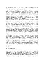 [상징][상징적 상호작용][상징정책][상징주의][상징어][상징형법][상징천황제]상징과 상징적 상호작용, 상징과 상징정책, 상징과 상징주의, 상징과 상징어, 상징과 상징형법, 상징과 상징천황제 분석(상징,상징정책)-9