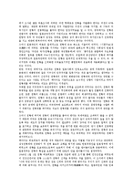 [상징][상징적 상호작용][상징정책][상징주의][상징어][상징형법][상징천황제]상징과 상징적 상호작용, 상징과 상징정책, 상징과 상징주의, 상징과 상징어, 상징과 상징형법, 상징과 상징천황제 분석(상징,상징정책)-10
