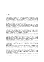 [시장구조][디지털시장][채권유통시장][교육시장]시장구조의 정의, 시장구조의 유형, 시장구조와 디지털시장, 시장구조와 채권유통시장, 시장구조와 교육시장, 시장구조와 전세시장, 시장구조와 국제석유시장 분석-3