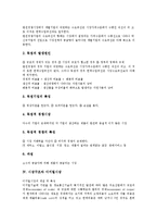 [시장구조][디지털시장][채권유통시장][교육시장]시장구조의 정의, 시장구조의 유형, 시장구조와 디지털시장, 시장구조와 채권유통시장, 시장구조와 교육시장, 시장구조와 전세시장, 시장구조와 국제석유시장 분석-5