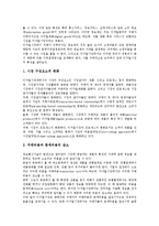 [시장구조][디지털시장][채권유통시장][교육시장]시장구조의 정의, 시장구조의 유형, 시장구조와 디지털시장, 시장구조와 채권유통시장, 시장구조와 교육시장, 시장구조와 전세시장, 시장구조와 국제석유시장 분석-6