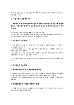 [시장구조][디지털시장][채권유통시장][교육시장]시장구조의 정의, 시장구조의 유형, 시장구조와 디지털시장, 시장구조와 채권유통시장, 시장구조와 교육시장, 시장구조와 전세시장, 시장구조와 국제석유시장 분석-7