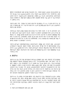 [에너지기술개발][절약정책][기후변화협약]에너지기술개발과 절약정책, 에너지기술개발과 기후변화협약, 에너지기술개발과 대체에너지, 에너지기술개발과 화석에너지, 에너지기술개발과 국제협력, 제언 분석-9